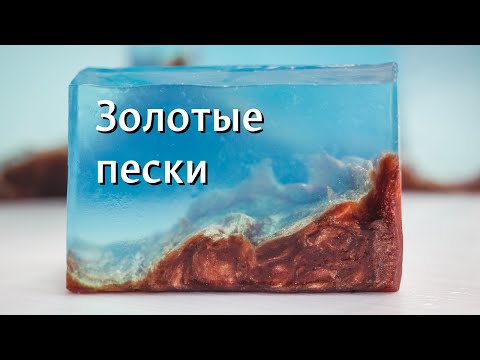 Jak vyrobit mýdlo doma - recepty, videa, pokyny
