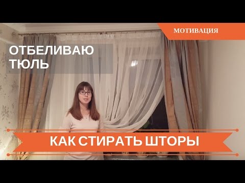 Jak odbarvovat tyly z organzy a kapronu doma