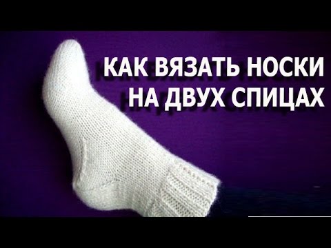 Jak plést ponožky a háčkování - tipy a příklady videa