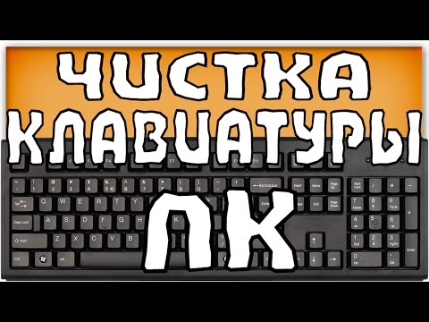 Jak čistit klávesnici počítače doma