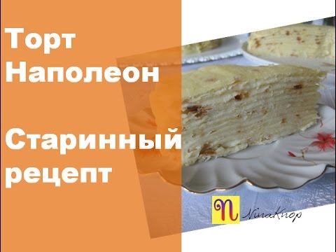 Wie man Napoleon-Kuchen zu Hause backt
