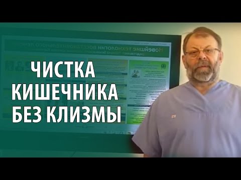 Com netejar de forma ràpida i eficaç els intestins a casa