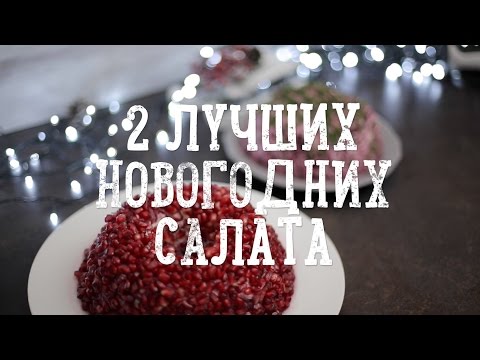 Delicioses amanides de Cap d'Any: 5 receptes pas a pas
