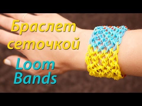 Mācīšanās aust gumijas aproces mājās