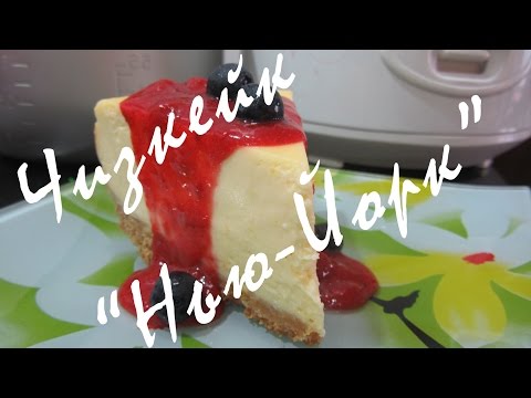 Jak si vyrobit sýrový koláč New York - 4 recepty krok za krokem