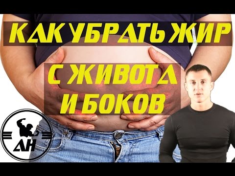 Jak se zbavit tuku na břiše a na boku doma