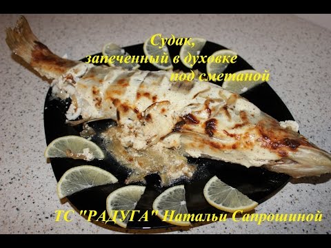 Jak vařit okoun v troubě - 4 recepty krok za krokem