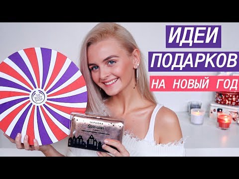 Co může dívka dát pro nový rok 2024