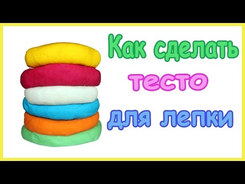 Come fare la plastilina con le tue mani