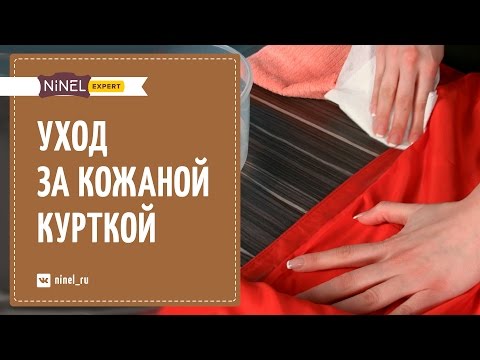 Jak vyčistit koženou bundu od nečistot, mastnoty a mastnoty