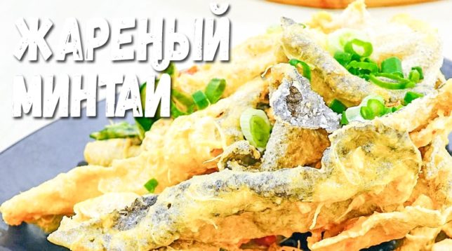 Smažený pollock