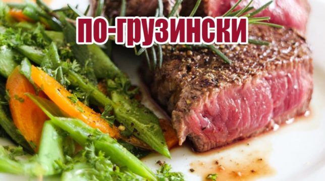 Fleisch mit Gemüse