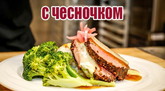 Brokkoli Fleisch