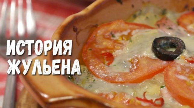 Julienne v Cocotte s rajčaty
