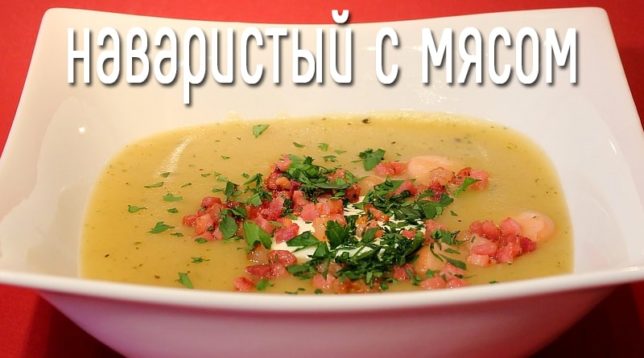 Hrachová polévka s masem a bylinkami