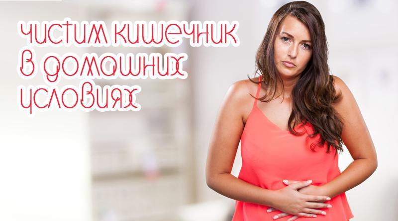 Jak rychle a efektivně vyčistit vaše střeva
