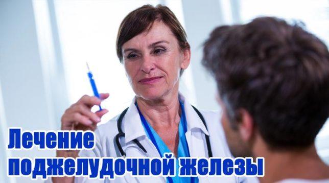 Injeccions per agreujament de pancreatitis
