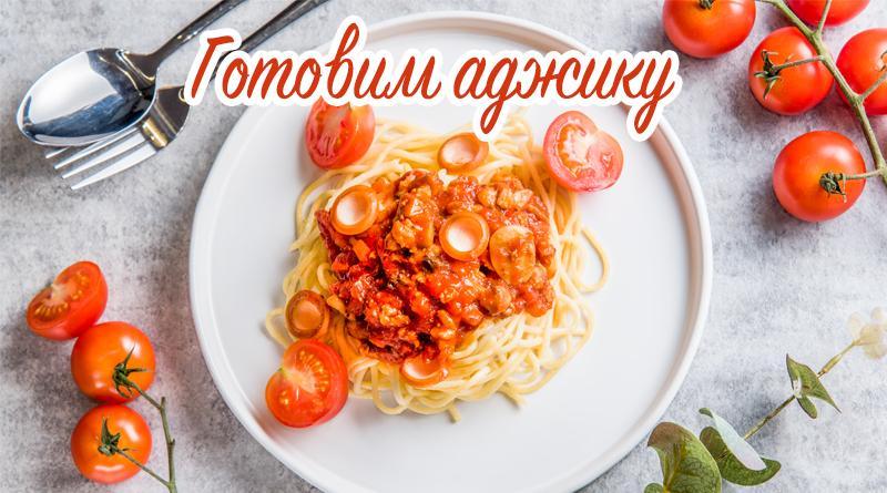Jak vařit adjiku na zimu