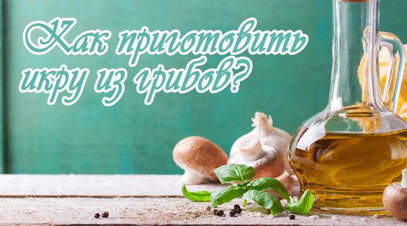 Jak vařit kaviár z hub na zimu