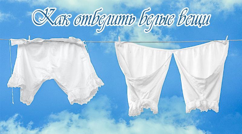 Jak vybělit bílé věci