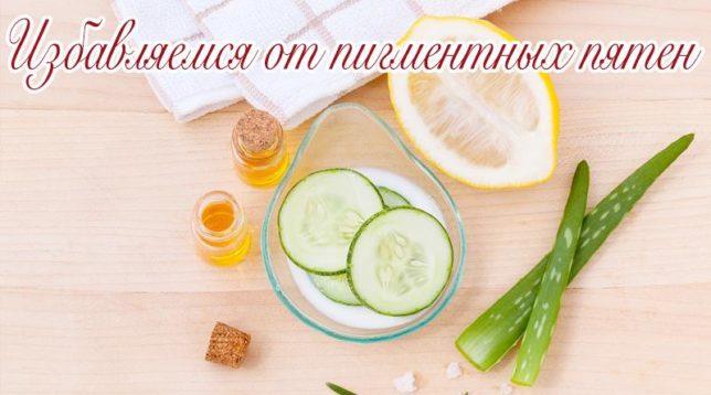 Citron, okurka, aloe pro bělení obličeje