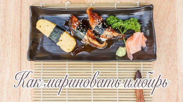 Gingebre rosa amb sushi