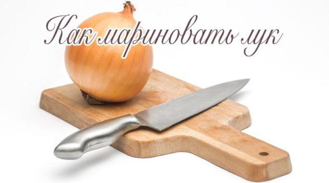 Cipolla bianca su un tagliere