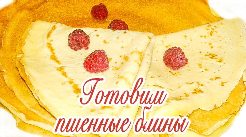 Proso palačinky