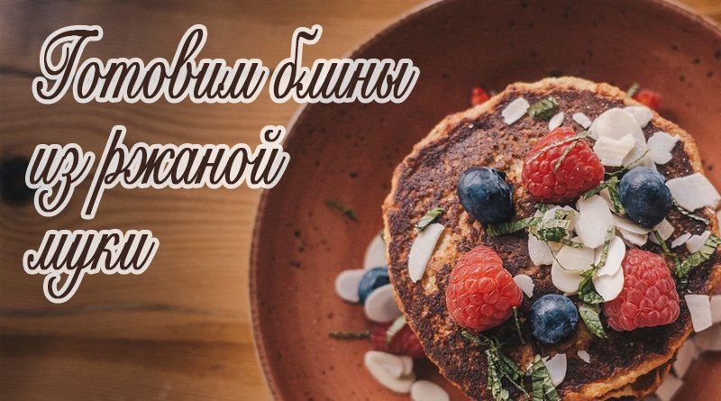 Žitné moučné palačinky s ovocem