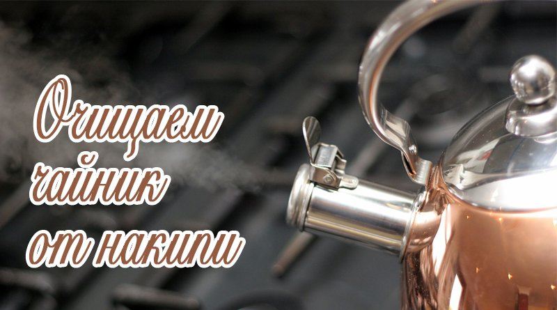 Jak odvápnit konvici
