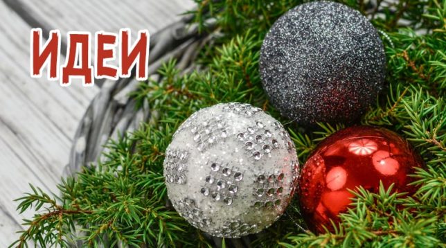 Vánoční hračky