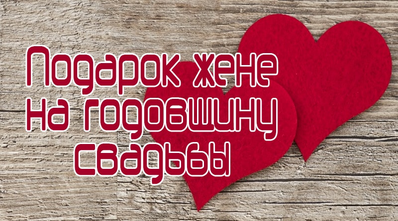 Srdce na stole