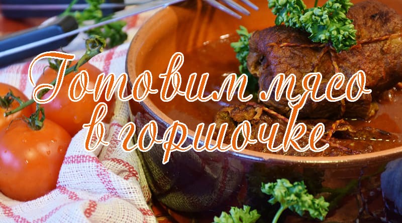 Hrnkové maso