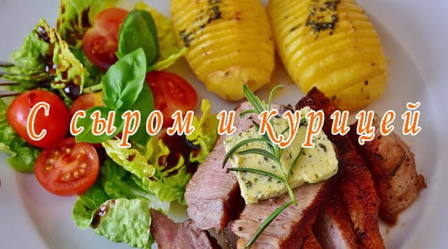 Maso s bramborami a bylinkami