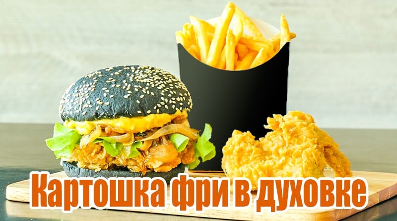 Hranolky s hamburgerem