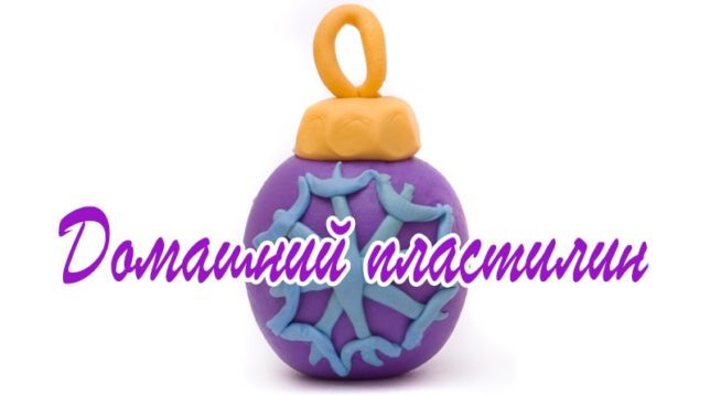Giocattolo di Natale in plastilina