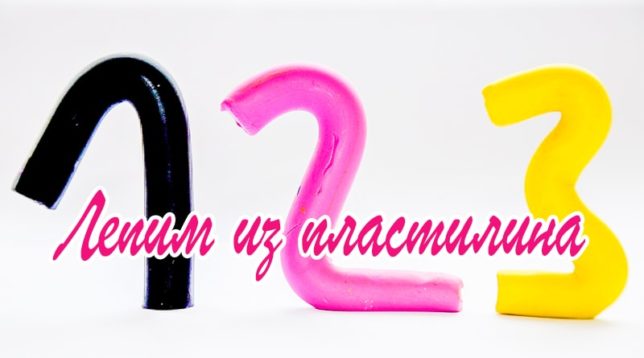 Figure di plastilina