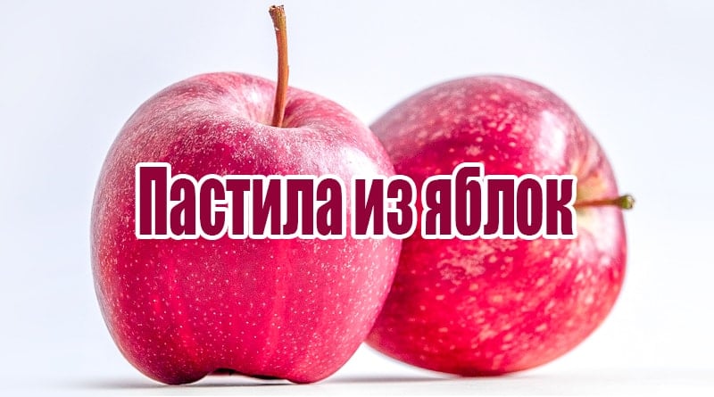 שני תפוחים