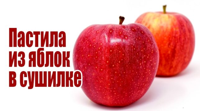 Červená jablka