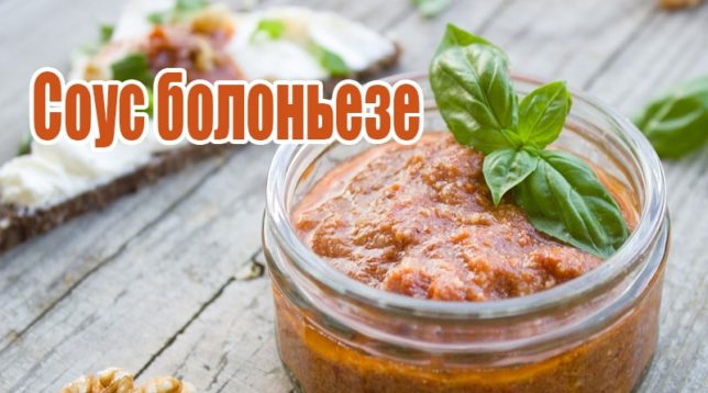 Salsa bolonyesa