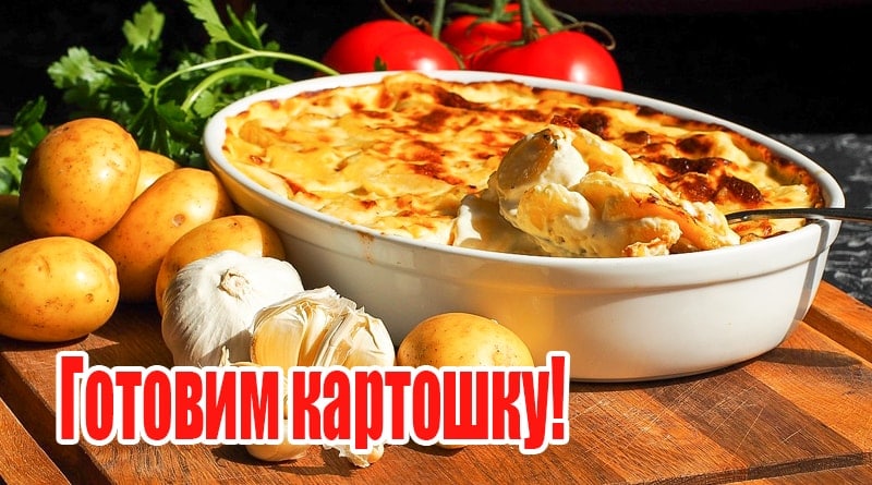 Brambory na stole
