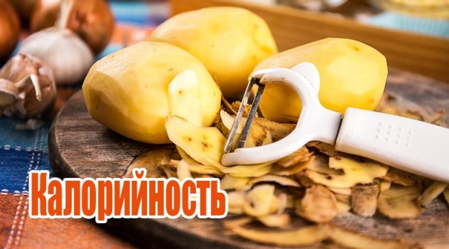Kartupeļu mizotājs