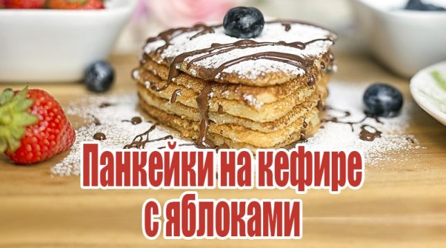 Creps de Kefir amb Pomes