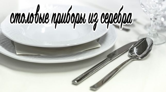 Příbory