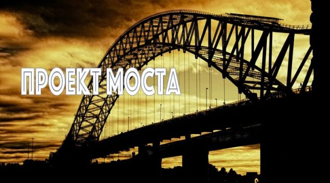 Soumrak u mostu