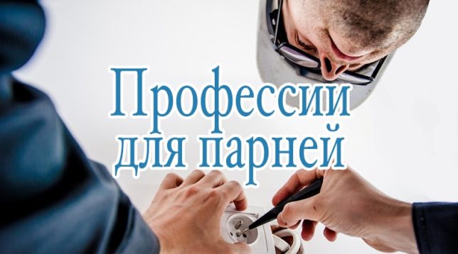Profese pro lidi