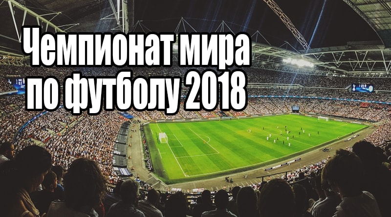 Fotbalové hřiště