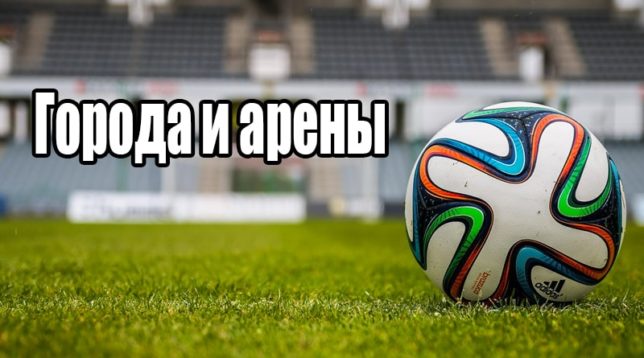 Futbola bumba uz zāles