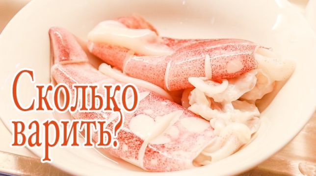 Chobotnice v talíři