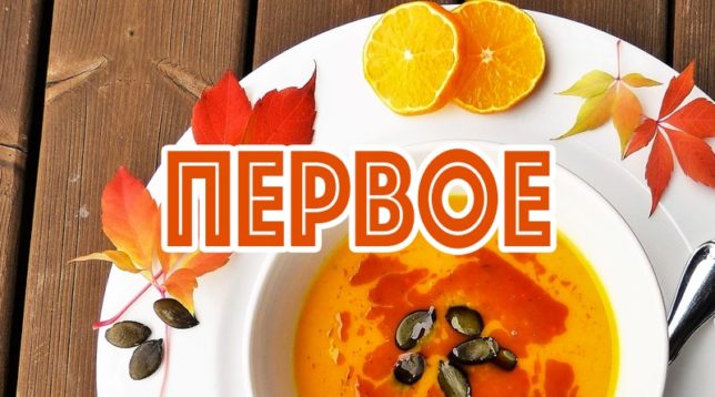 Polévka